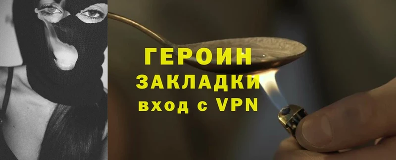 Героин герыч  кракен вход  darknet официальный сайт  купить  сайты  Осташков 