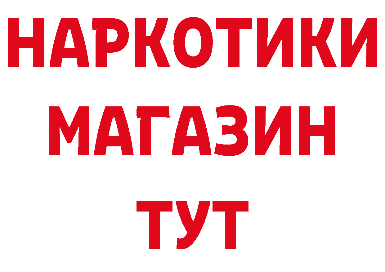 Где можно купить наркотики? это клад Осташков